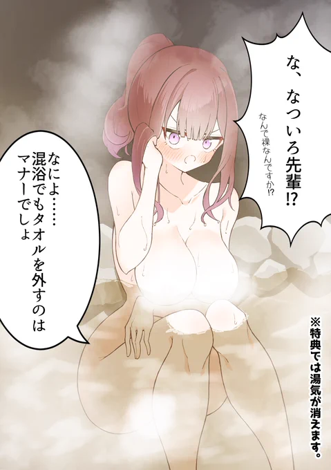 夏色花梨タオルを外すな

 #TOKYO6一斉投稿 