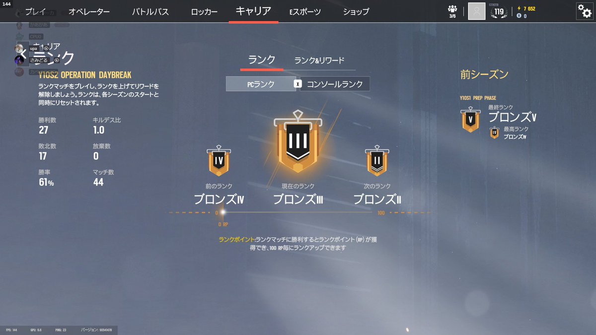おい！！！！友達がチート誤BANされてランクポイント860くらい引かれたんだけど！！！！！！！！！！
どうなってんの；；

<a href="/Rainbow6Game/">Rainbow Six Siege X</a>