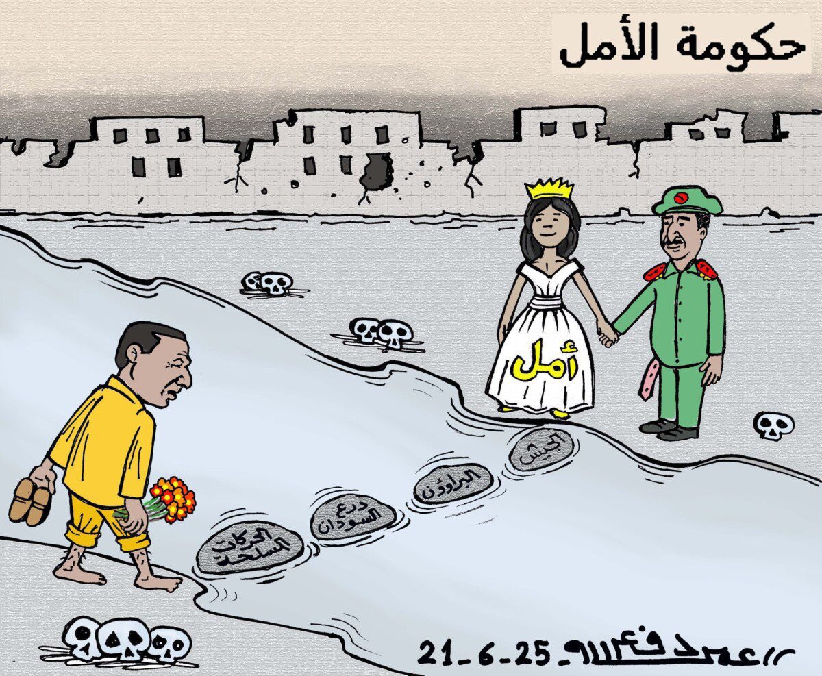 alrakoba1's tweet photo. حكومة الأمل.. 

كاريكاتير عمر دفع الله