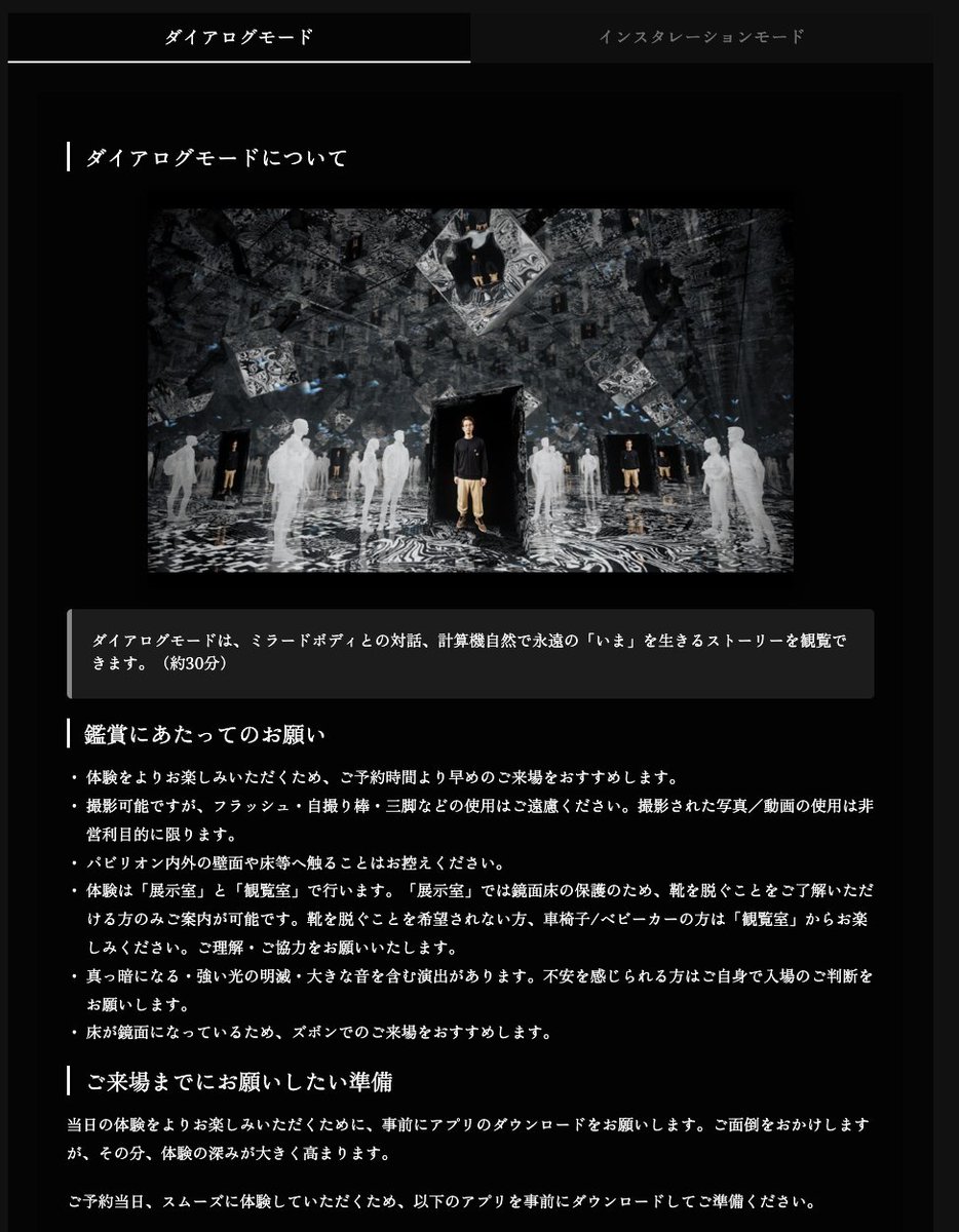 null²はインスタレーションモード(当日予約もしくは自由入場限定10分)とダイアログモード(事前予約もしくは当日予約30分-60分）があります．
予約難易度は２倍くらい？　違うらしい．
#expo2025 #null2