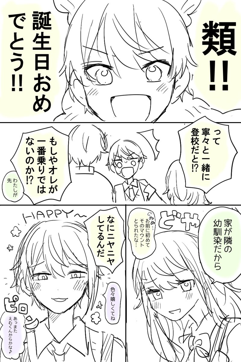 Smori_PKMK's tweet photo. かみしろHAPPYまんが https://t.co/S28DMn4yE3