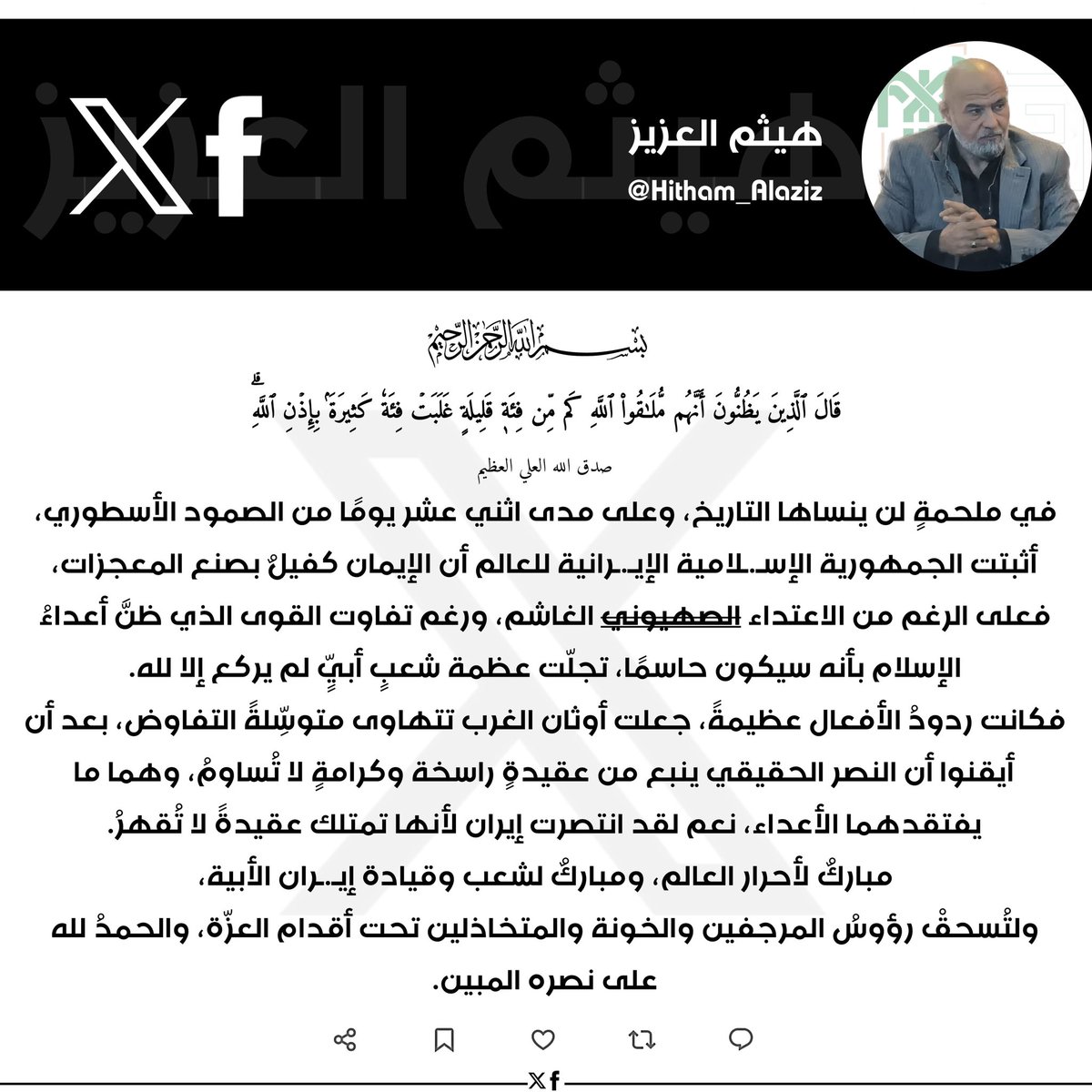Hitham_Alaziz's tweet photo. https://t.co/T7YihYgdkL