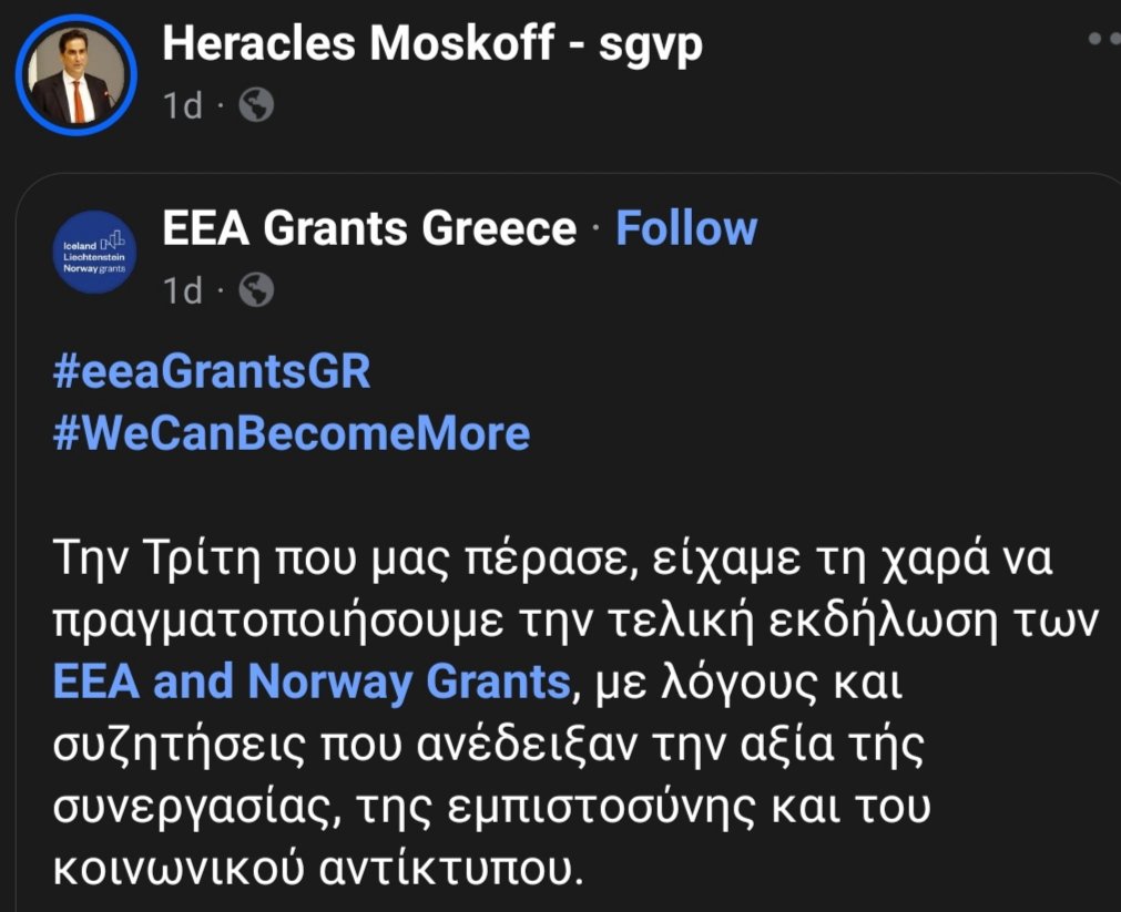 Ο Μοσκώφ την ίδια στιγμή ανεβάζει φωτό απο την εκδήλωση των EEA Grants που διαχειριζόταν ο Φαρμάκης της 360 που είχε οργανώσει το σκηνικό με τη μικρή Μαρία στον Έβρο και που δήθεν τον ερευνά η δικαιοσύνη 😂😂😂