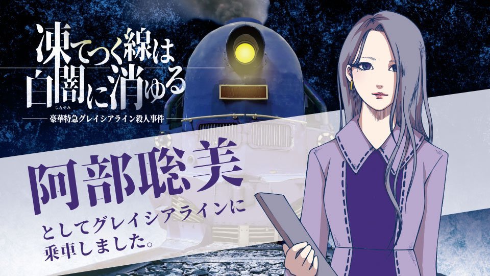 『凍てつく線は白闇に消ゆる』
ウズで遊びました！めっちゃ面白かった～全然2,000円以上の価値ある！
何よりテーマ曲気に入ったyoutube.com/watch?v=cZQwGg…

#ウズ  #しらやみ