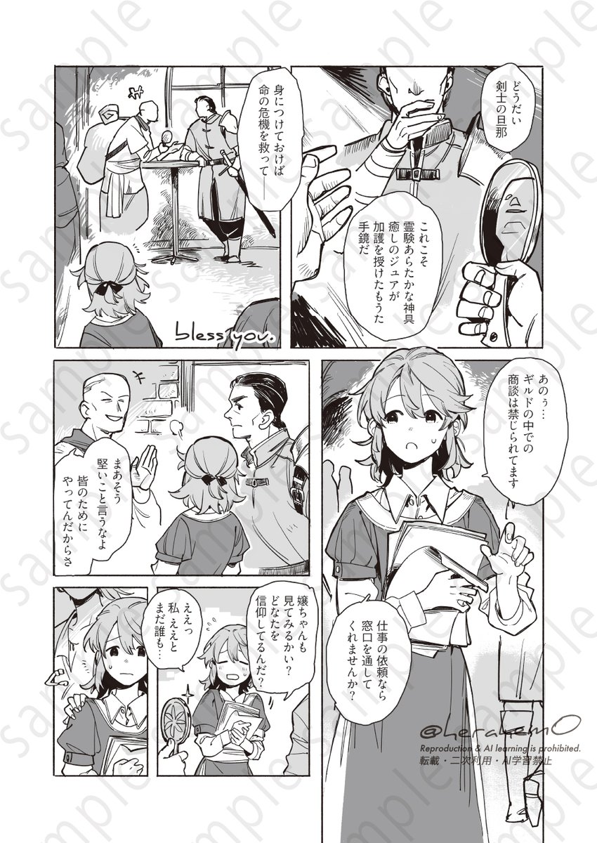 のざらしBM 頒布予定本 サンプル | へらよし
pixiv.net/artworks/13193…