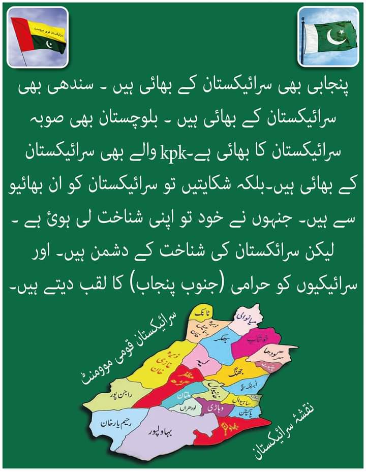 نا رکھ تو حسرت چن میڈی 
بہانویں حد تو ڈھیر لاچار ھا
 تیڈا یار ھاں 

 تیڈی ھرھک گھال تےجی اکھیم 
 توڑے تھی گیا اپ خوار ھا 
تیڈا یار ھاں 

میں تیڈا ھاں بس تیڈا ھاں
 تیکوں ڈیندا اےاعتبارھاں 
 تیڈا یار ھا

  جیلےمرساں فرخ لنگھ انویں 
تیڈی سوچ توں ڈھیر بیمار ھا
تیڈا یار ھا
#قومی_زبان