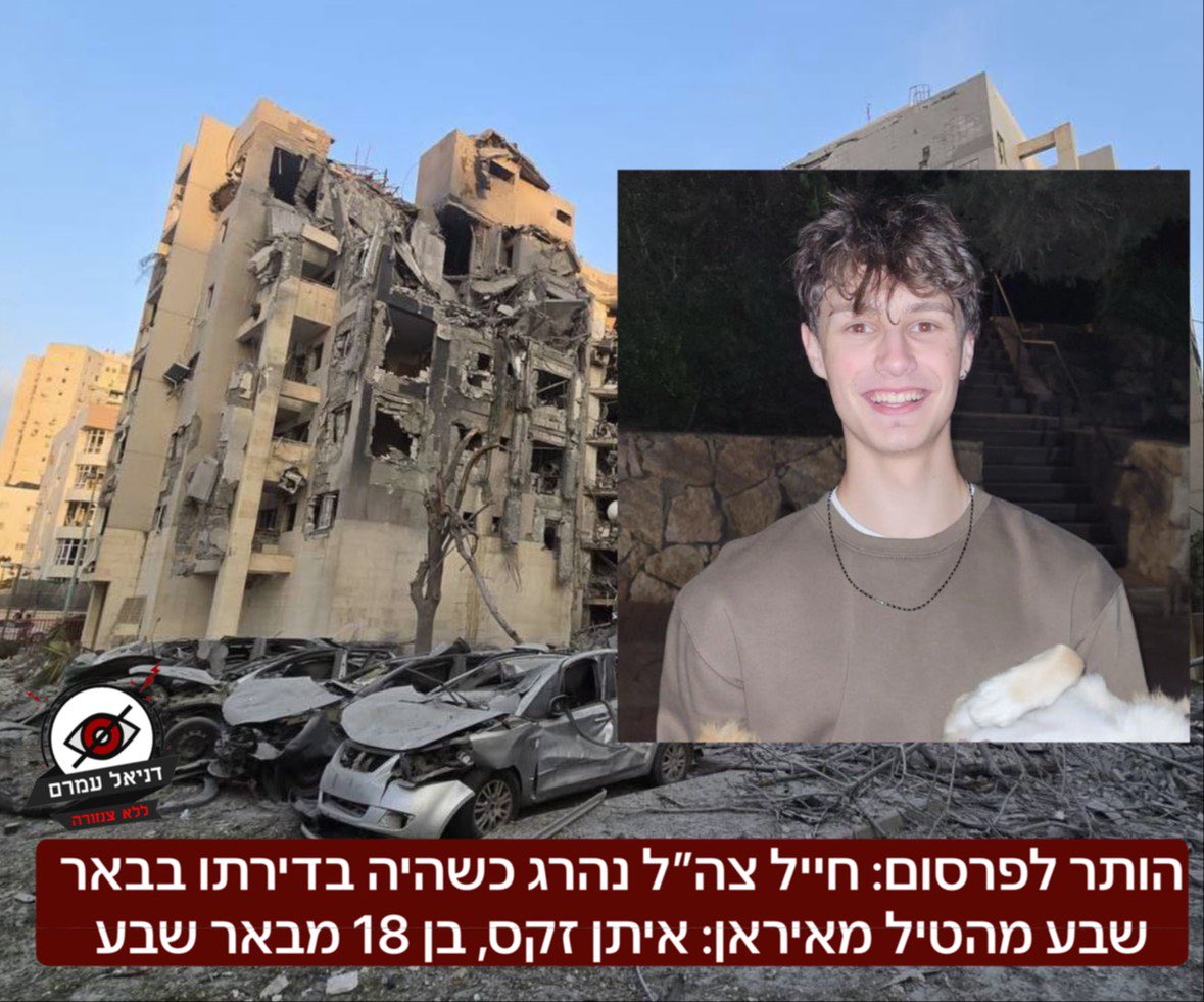 إيتان زاكس (18 عامًا) من بئر السبع، جندي في الجيش، قُتل صباح اليوم أثناء تواجده في شقته جراء الهجوم الصاروخي على المدينة.