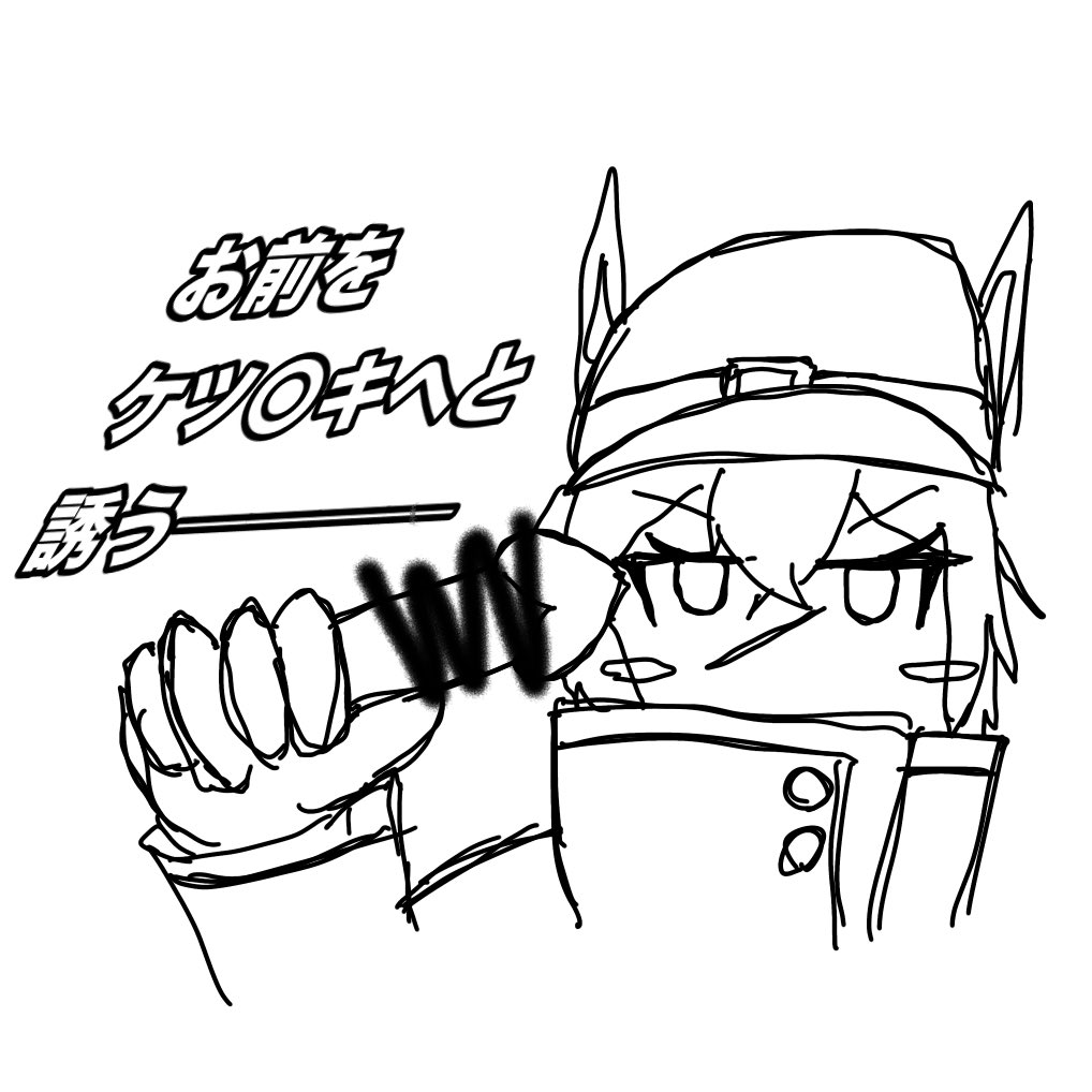 申し訳ないけどこの子
僕の中でコレになっちゃった