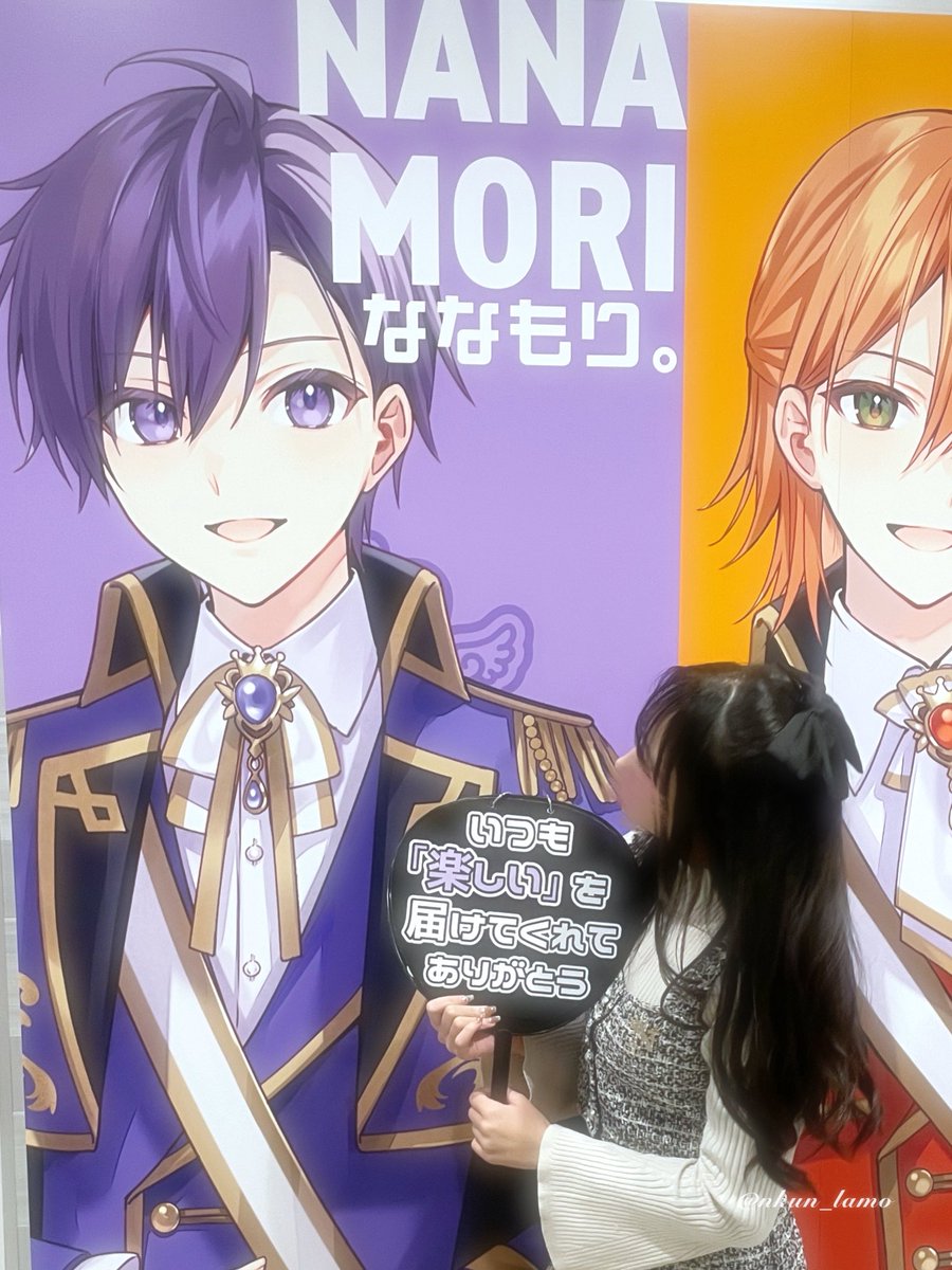 ななもりさん活動 ななもりさん活動