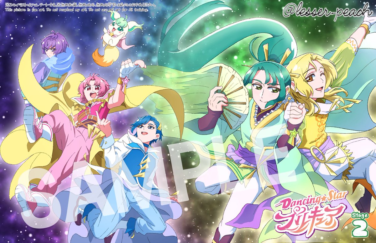 ⚠️非公式・ファンアート⚠️】 『Dancing☆Starプリキュア』The
