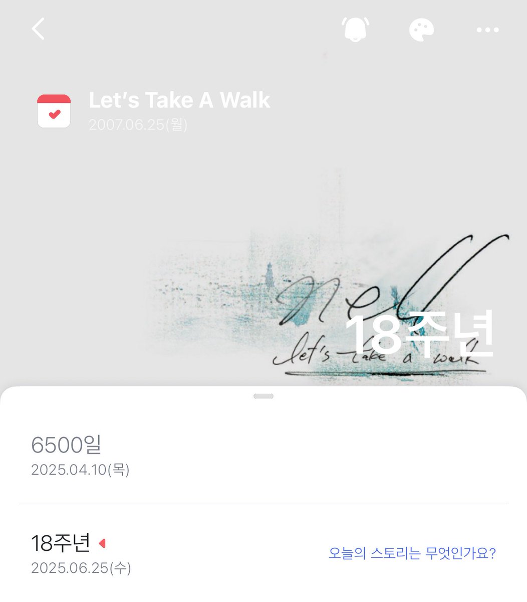 우리의 산책앨범 18번째 생일을 축하해요🤍🩵