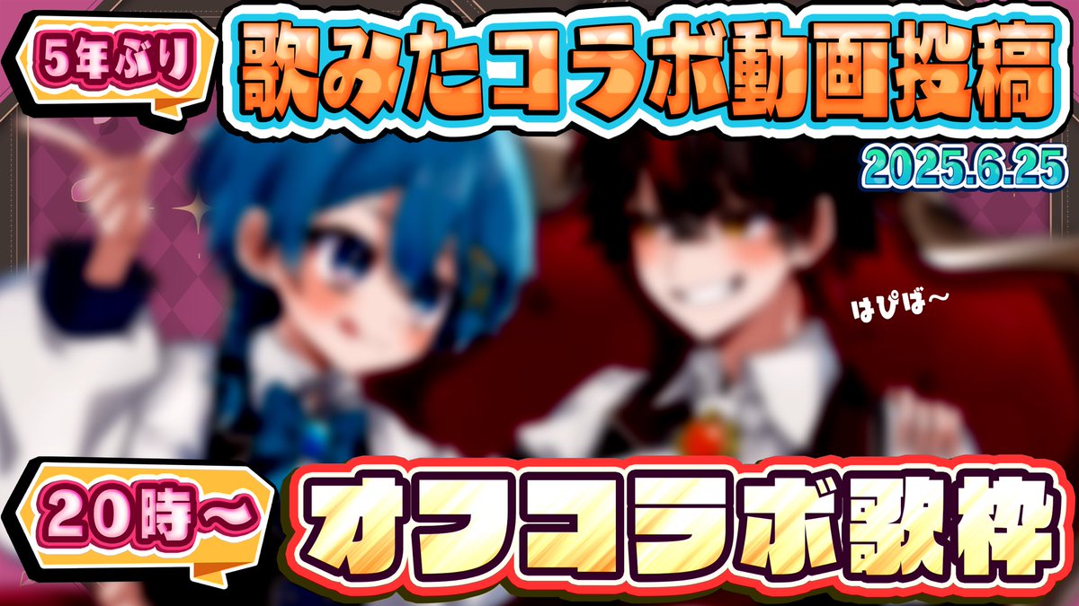 ⚠️⚠️⚠️⚠️緊急告知⚠️⚠️⚠️⚠️ ❤️ らお ✖️ ちぐさ 
