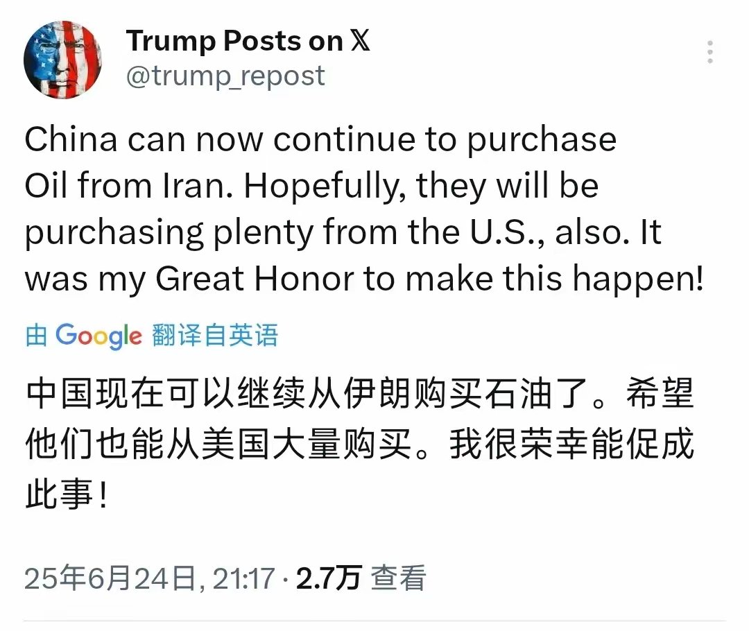 然而，美国石油只有靠“强卖”，否则客户兴趣度不大。因为如果单纯从市场角度来看，伊朗石油在价格上往往更具优势，而美国石油价格相对较高。  另外，特朗普不继续制裁伊朗，不限制伊朗石油的出口了？