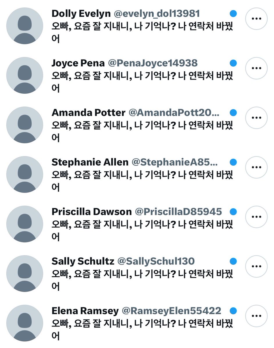 한동안 못 들어왔더니 디엠창에 자기 기억나냐고 묻는 사람들 오억명이야…