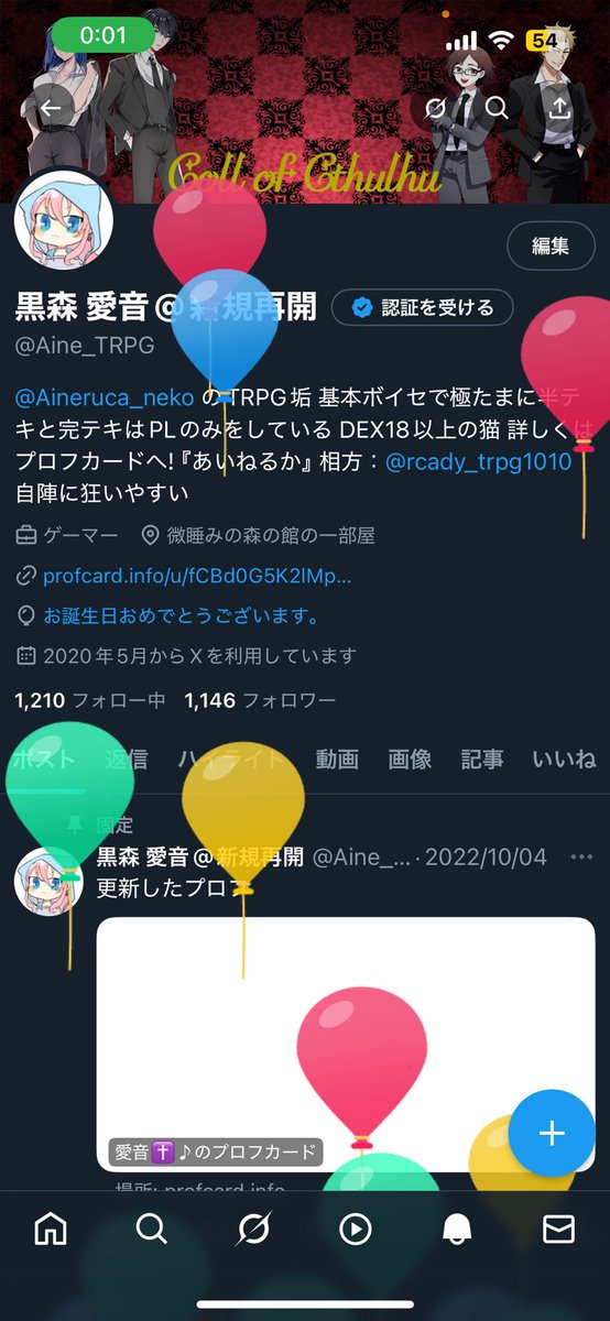 私おめでとう！