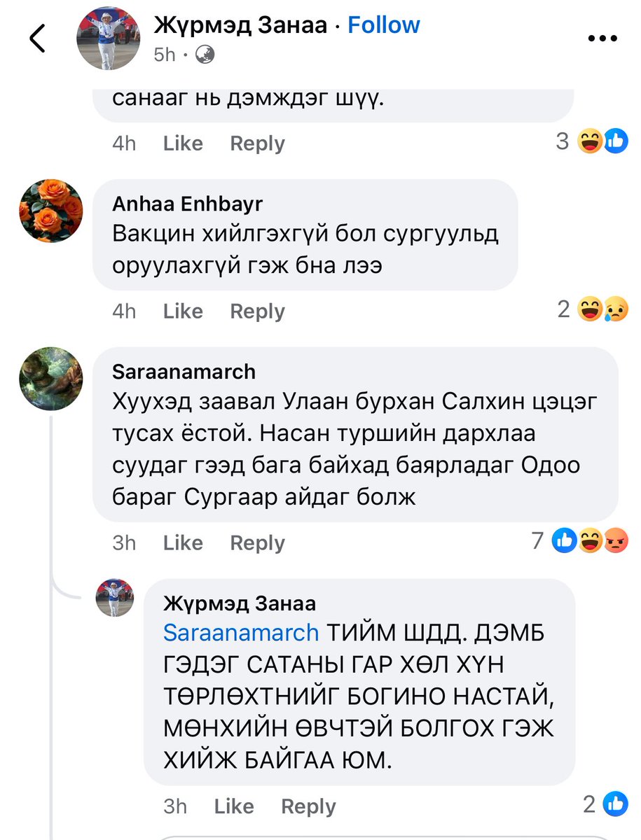 Занданшатараа
Вакцины эсрэг худал мэдээлэл тарааж олон нийтийн тархийг угааж байгаа хүнийг хайгаад байл уу? Май энэ байна тэр хүн чинь. Жүрмэдийн Занаа. Наран Трэйдийн Болдхэтийн эхнэр Удвалын төрсөн эгч. Нийгэмд асар их гай болдог мунхаг авгай. Барьж хорь наадхаа.
<a href="/Zandanshatar/">Zandanshatar G</a>