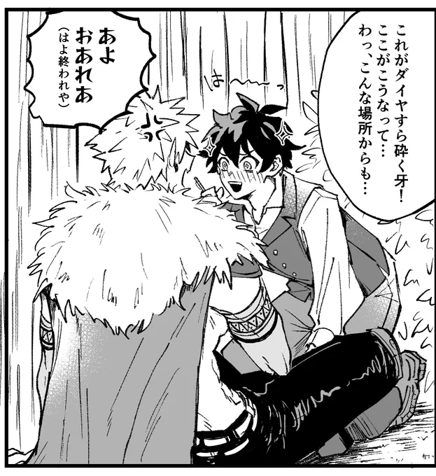 勝デ💥🥦お口観察📝 