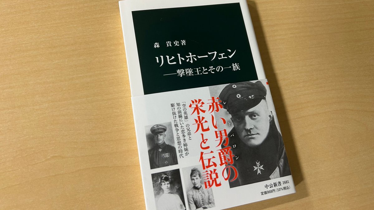 本日発売】「スケールモデルレビューVol.4 リヒトホーフェン戦記