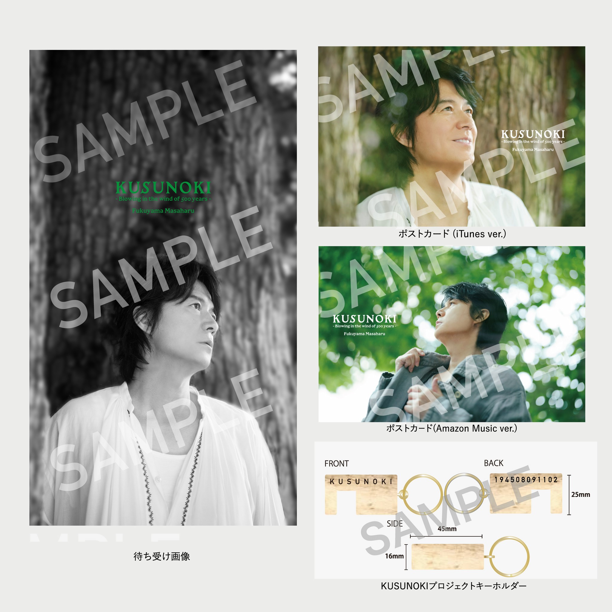 福山雅治　オリジナルプリント　生写真　スマイル　希少品 福山雅治 on X: 