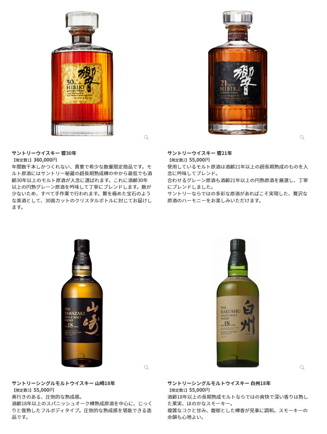 GW行楽のお供に シーバス Gold Signature 18年山崎、白州 - メルカリ