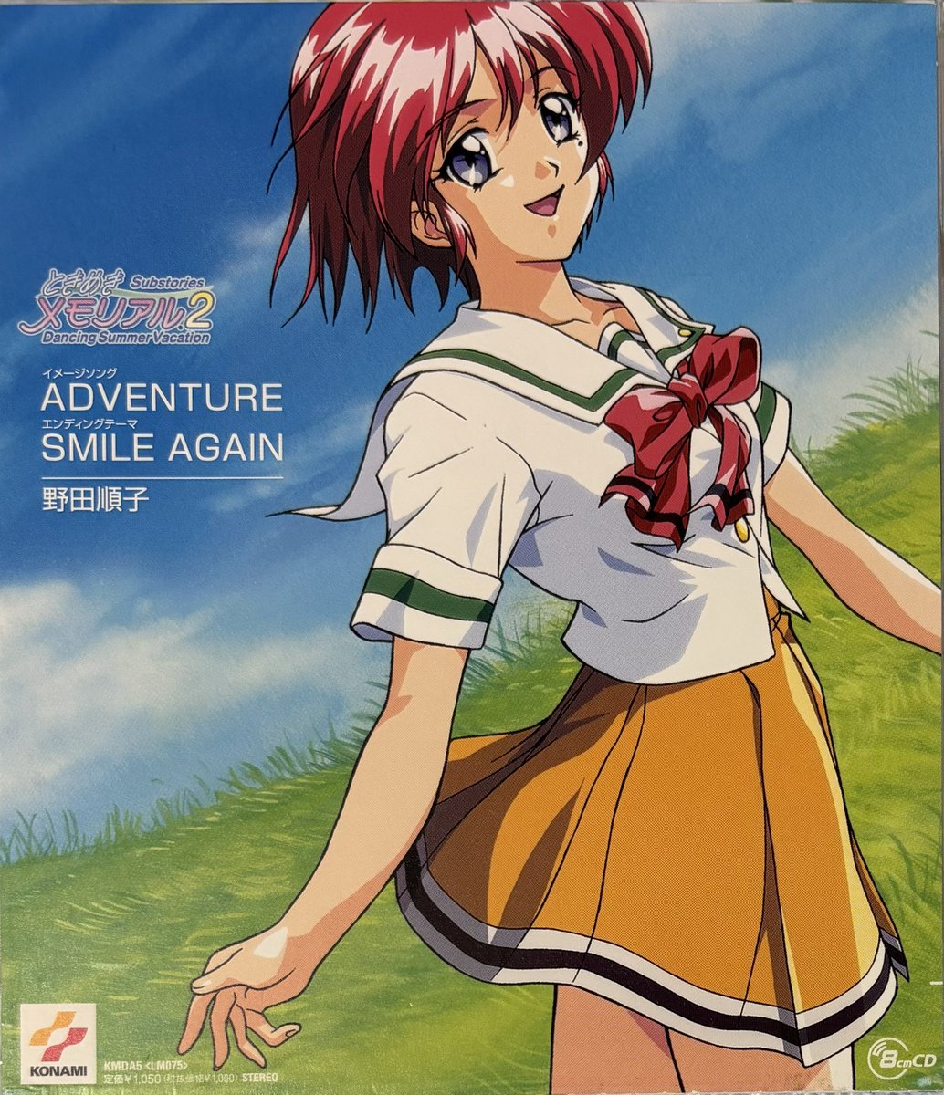 陽ノ下光生誕祭2025 #ときめきメモリアル2 光、お誕生日おめでとう！！