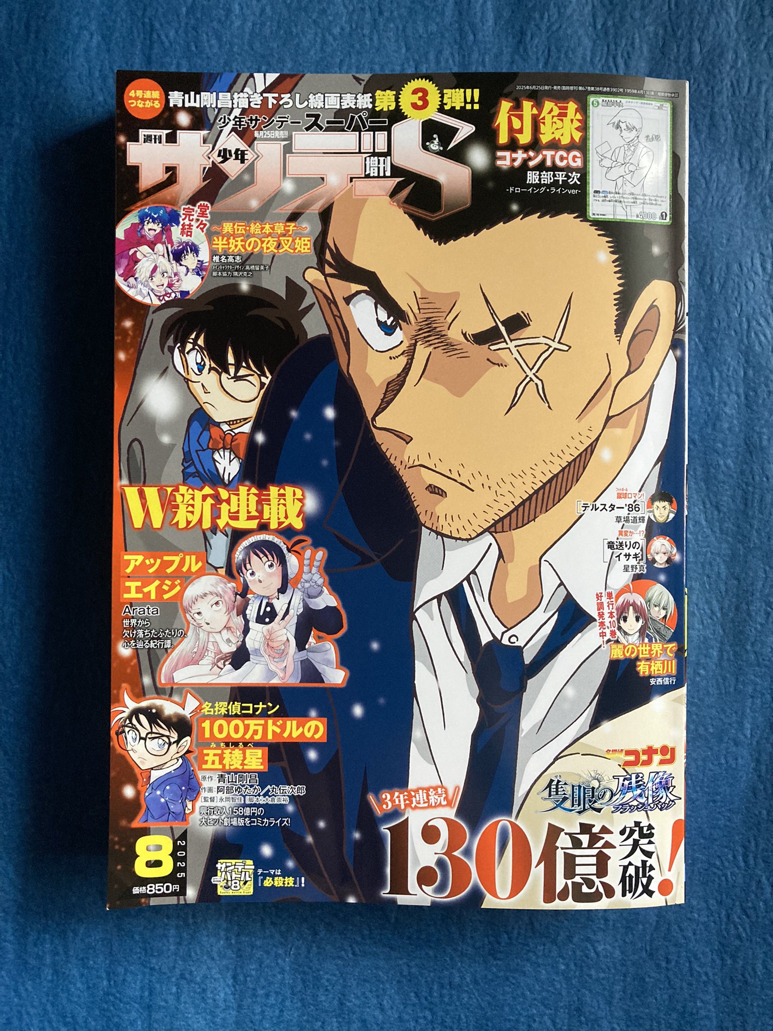 【即出荷】 公式】名探偵コナンカードゲーム X / (@CONAN_tcg) 名探偵コナンカードゲーム