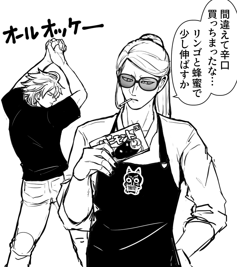 今日はカレー
意味不明なものばかり描いて申し訳 