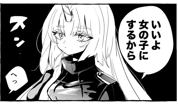 🦄今週の #夜鐘のキト も
お楽しみに。

君もさっさと女の子になろう。 