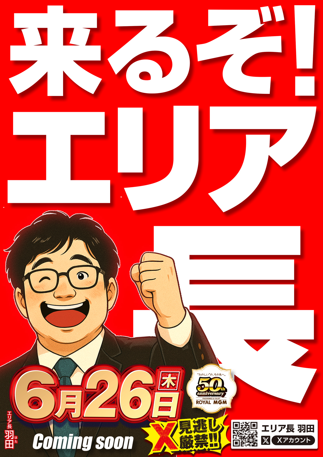MyGO!!!!! 6th Single「聿日箋秋」・Ave Mujica 1st Album