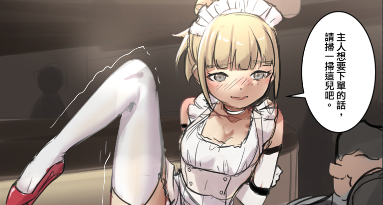 pixivFANBOX (單圖)『二維碼下單』
跟朋友吐糟現在餐廳都用二維碼下單，而畫出來的腦洞。
每次女僕都要把腿張到極限，才能把陰道內的二維碼方塊露出來，給人掃碼。

jkkun.fanbox.cc/posts/10110378