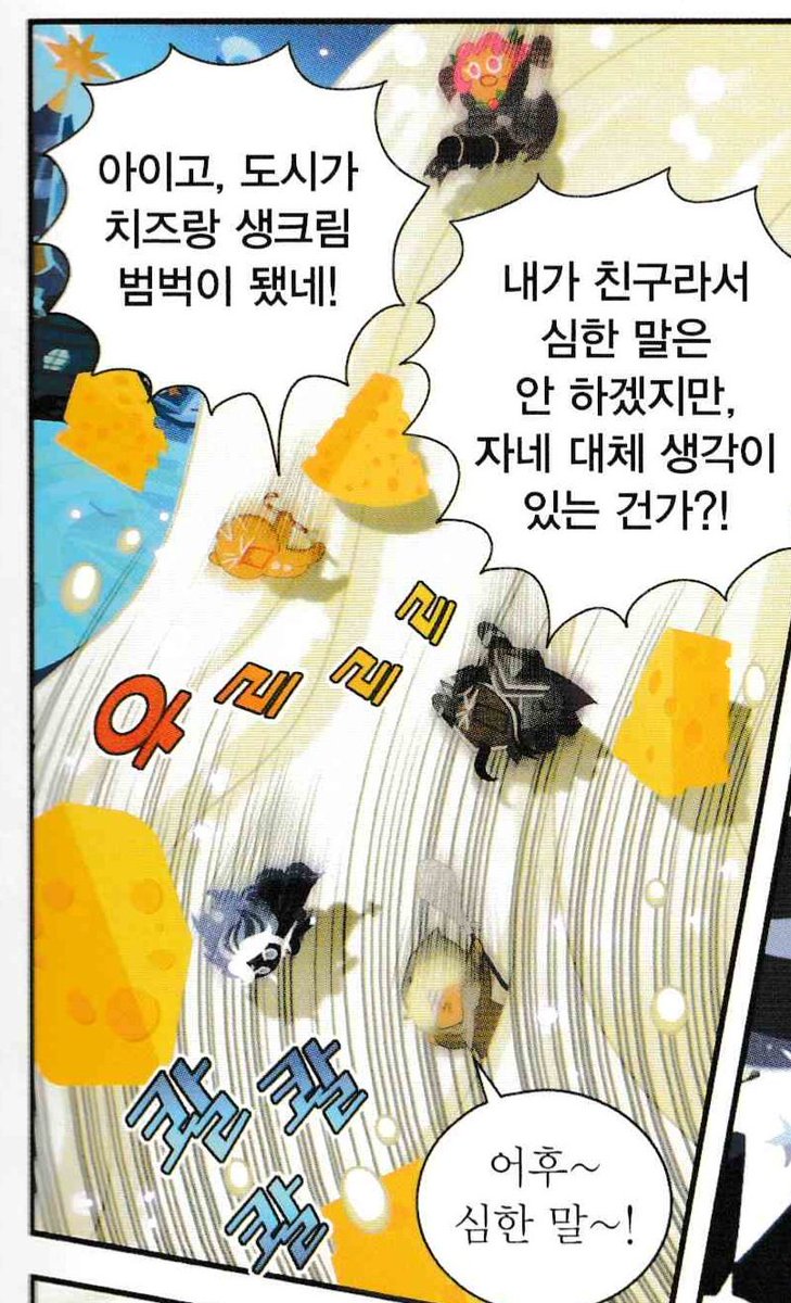 별가루🌠🍪 tweet media