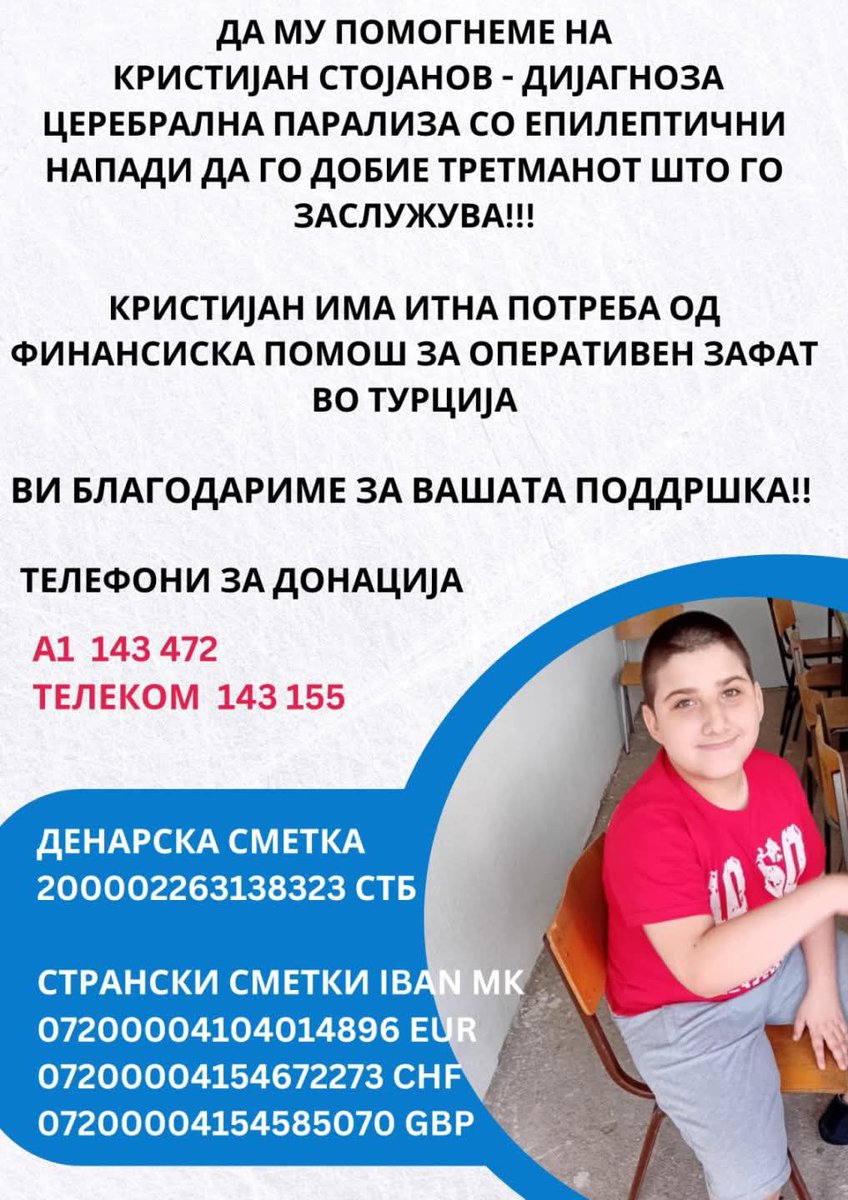 Повеќе од потребни сме тука дечки. Ве замолувам кој колку може и сака. РТ‼️
