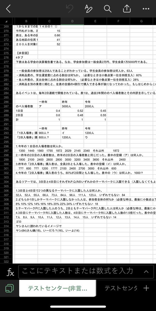 kids69096430's tweet image. 📚webテスト解答集無料配布📚
SPI 言語 非言語 テストセンター
玉手箱 言語 非言語 英語
TG-web
Gab 
eF-1G
+α
これら計7万問集約されてます。精度高いです。実際に使っていた物であり、高額の解答集も織り交ぜながら作成した物です。
 
ほしい方は
①リポスト+いいね、フォロー…