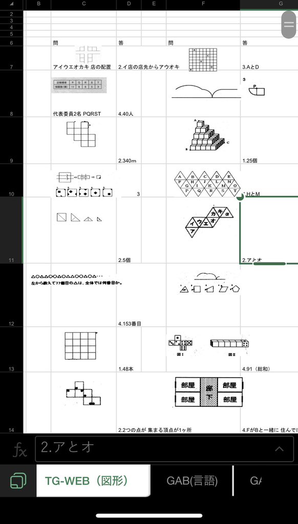 kids69096430's tweet image. 📚webテスト解答集無料配布📚
SPI 言語 非言語 テストセンター
玉手箱 言語 非言語 英語
TG-web
Gab 
eF-1G
+α
これら計7万問集約されてます。精度高いです。実際に使っていた物であり、高額の解答集も織り交ぜながら作成した物です。
 
ほしい方は
①リポスト+いいね、フォロー…
