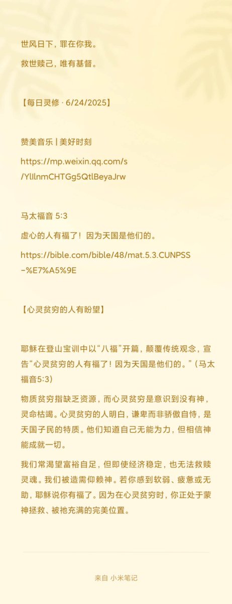 YuOne54852482's tweet photo. 世风日下，罪在你我。
救世赎己，唯有基督。

【每日灵修•6/24/2025】

赞美音乐 | 美好时刻
https://t.co/eKEyqA0L8C

马太福音 5:3 
虚心的人有福了！ 因为天国是他们的。
https://t.co/9Q4OpAsZ8v https://t.co/W8rfIXN22V