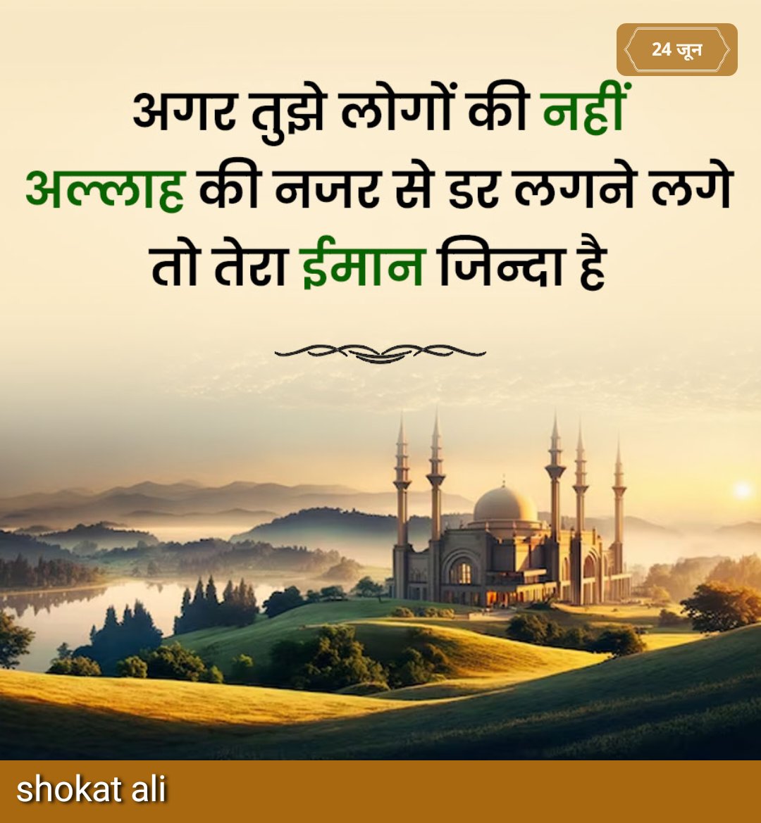 सौ परसेंट सत्य। Allah Hafiz