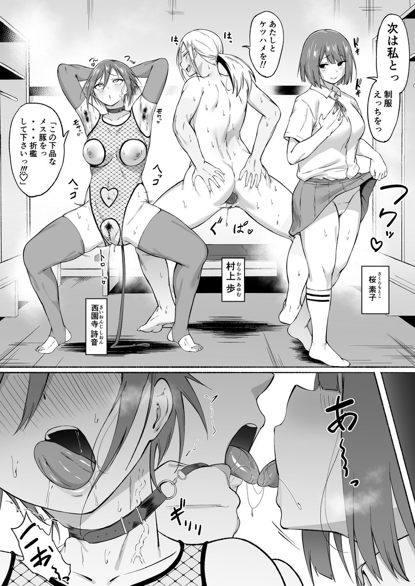 聖帝学園サッカー部の日常 後編(フェチ男)｜無料エロ漫画試し読み