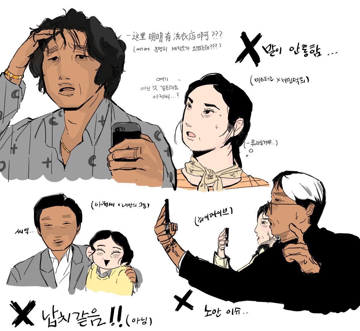 중년이 사귀기 어려운 이유…
-약선녀 + 본체 필모 크오