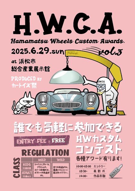 QgByLQv8ReNa8KC's tweet image. 2025.06.29 第20回アニバーサリー
カートイズ祭

今年のカスタムコンテスト🏆トロフィーは💁

ホットウィール ベースで、

初心者からプロまで参加ok👌
参加料は無料です♪
是非是非ご参加ください♪

#カートイズ祭
#HWCA