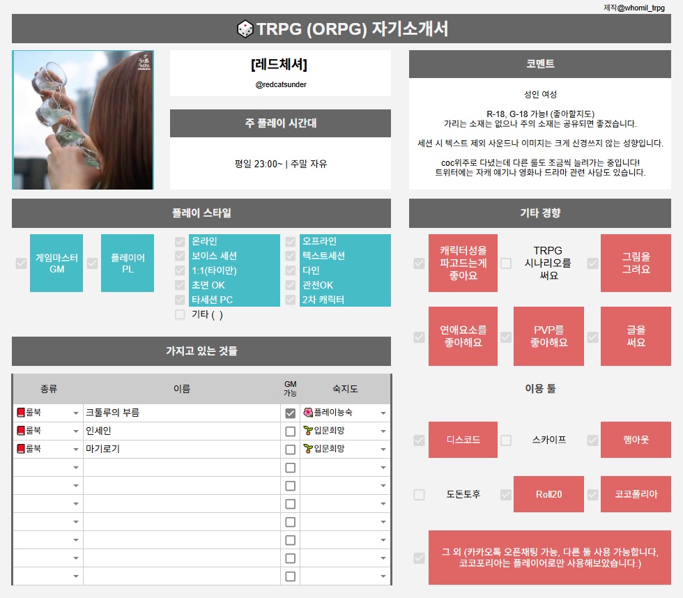 레드체셔(프사: 가나디) tweet media