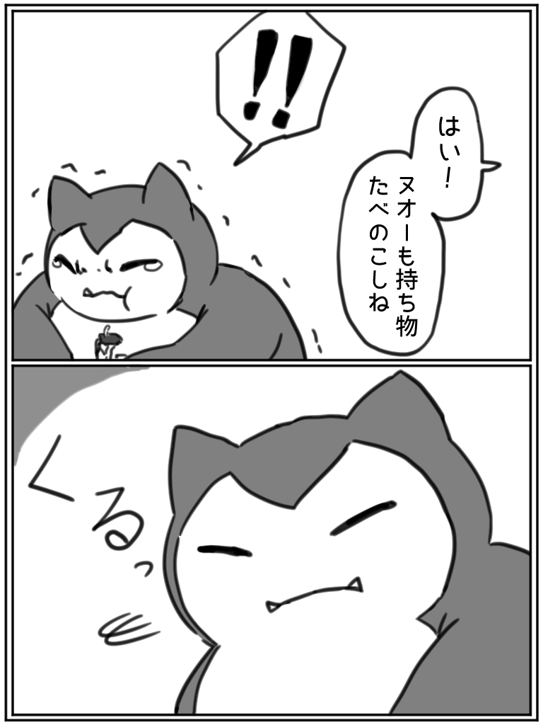 感情が揺さぶられるカビゴン② 