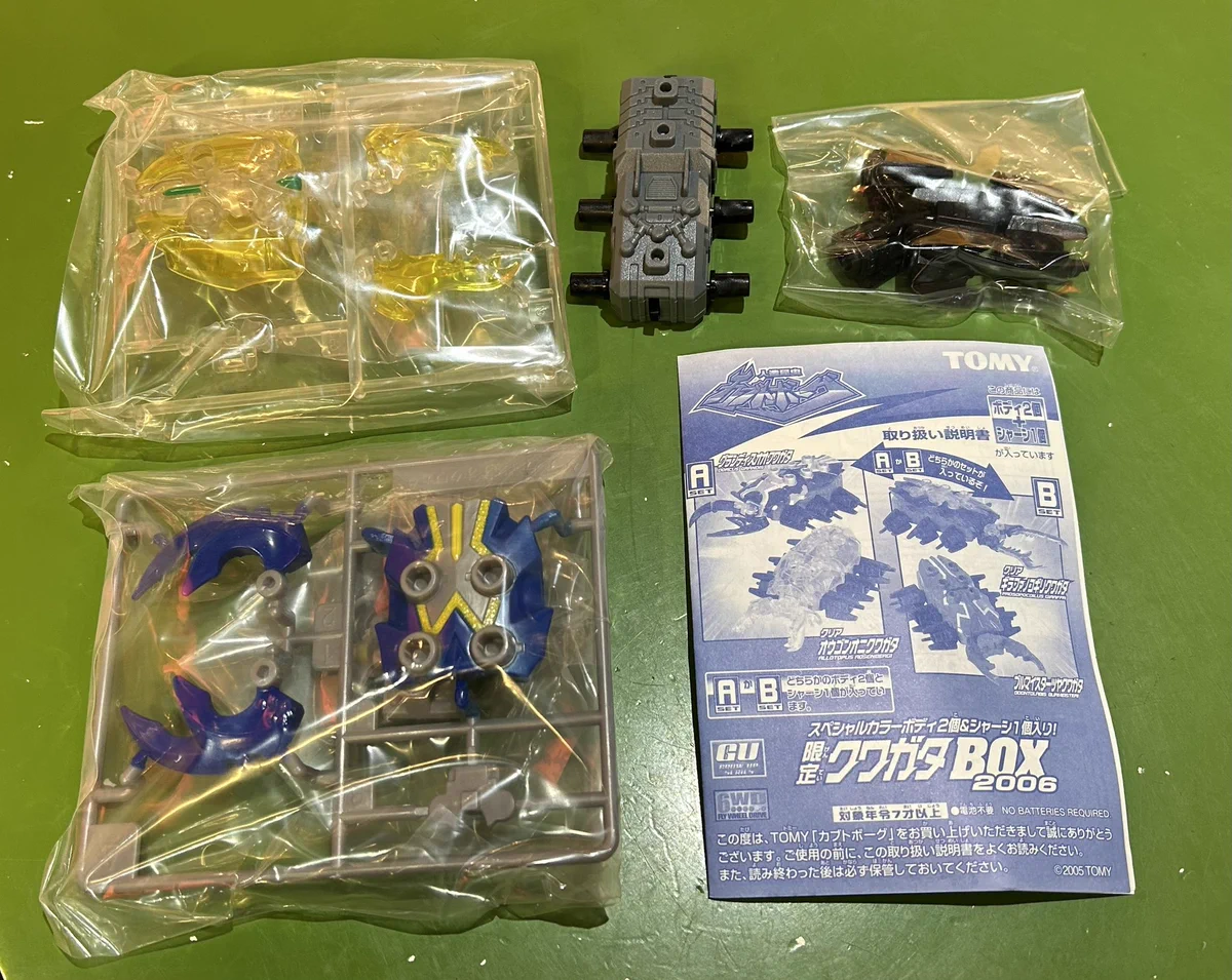 カブトボーグ フルカスタム クワガタBOX GuN9J--bcAAdO16?format=webp&