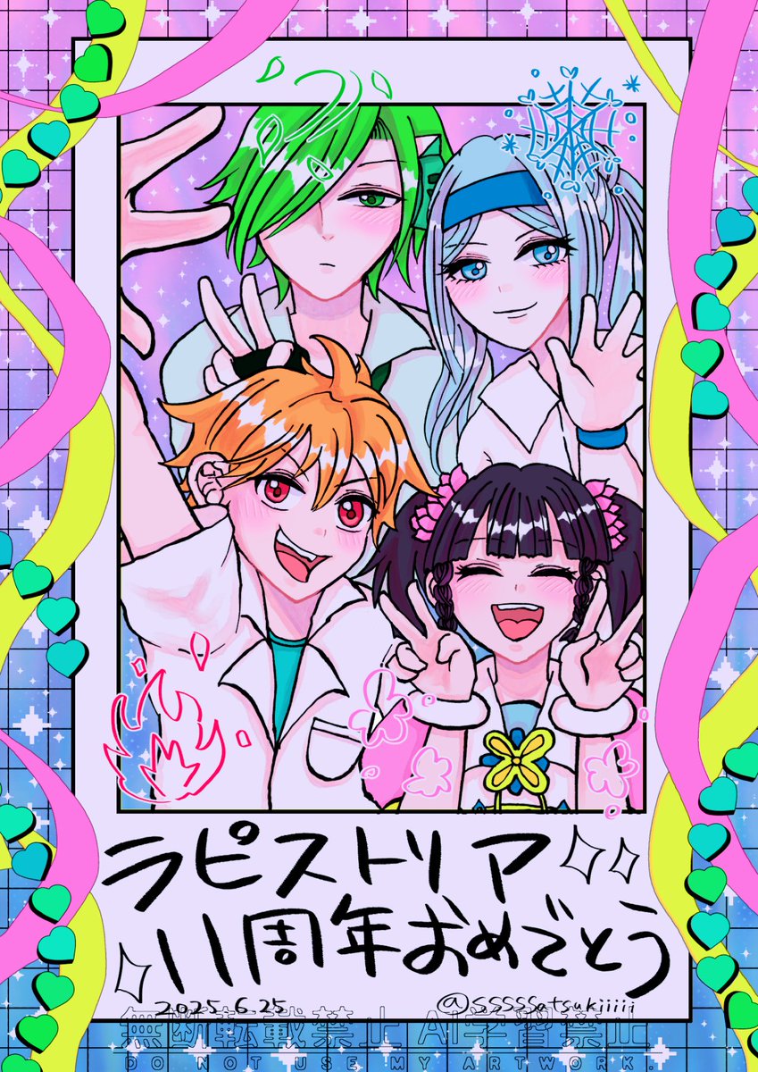 sssssatsukiiiii's tweet image. ラピストリア11周年おめでとう〜‼️㊗️💘
滅茶苦茶特に遊びました🎶大好き‼️
#ラピストリア11周年おめでとう