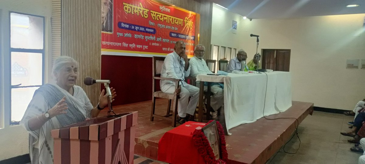 वाराणसी में 1967 में माकपा के सांसद रहे कामरेड सत्यनारायण सिंह की स्मृति में 
 भारत की कम्युनिस्ट पार्टी मार्क्सवादी वाराणसी द्वारा आयोजित परिचर्चा,
विषय: राष्ट्रवाद बनाम देश प्रेम
