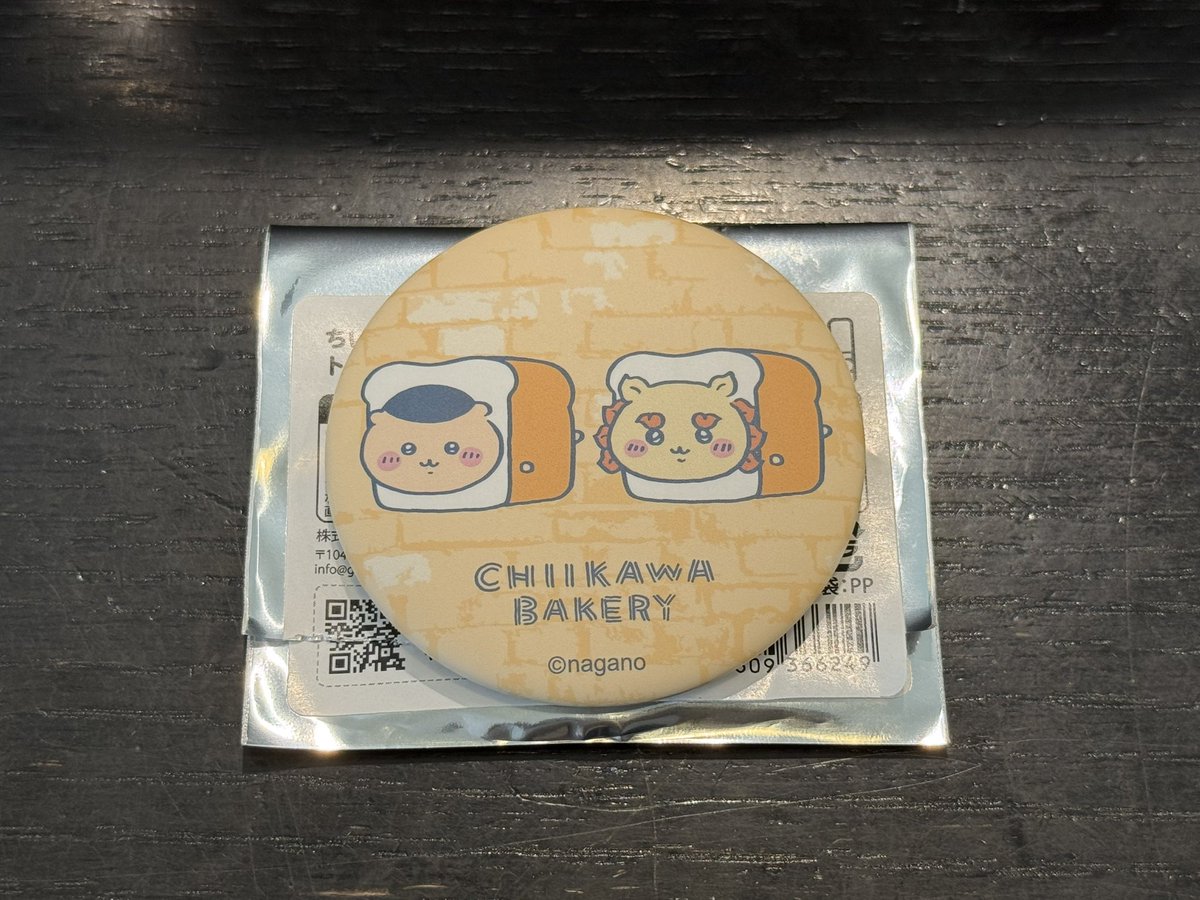 chukm_c's tweet photo. @enb6jyg2 こんばんは。検索から失礼致します。
くりまんじゅう&amp;シーサー所持しているのですが、どちらかと交換していただくことは可能でしょうか？
ご検討いただけたら幸いです。 https://t.co/ki5tVF1AVl
