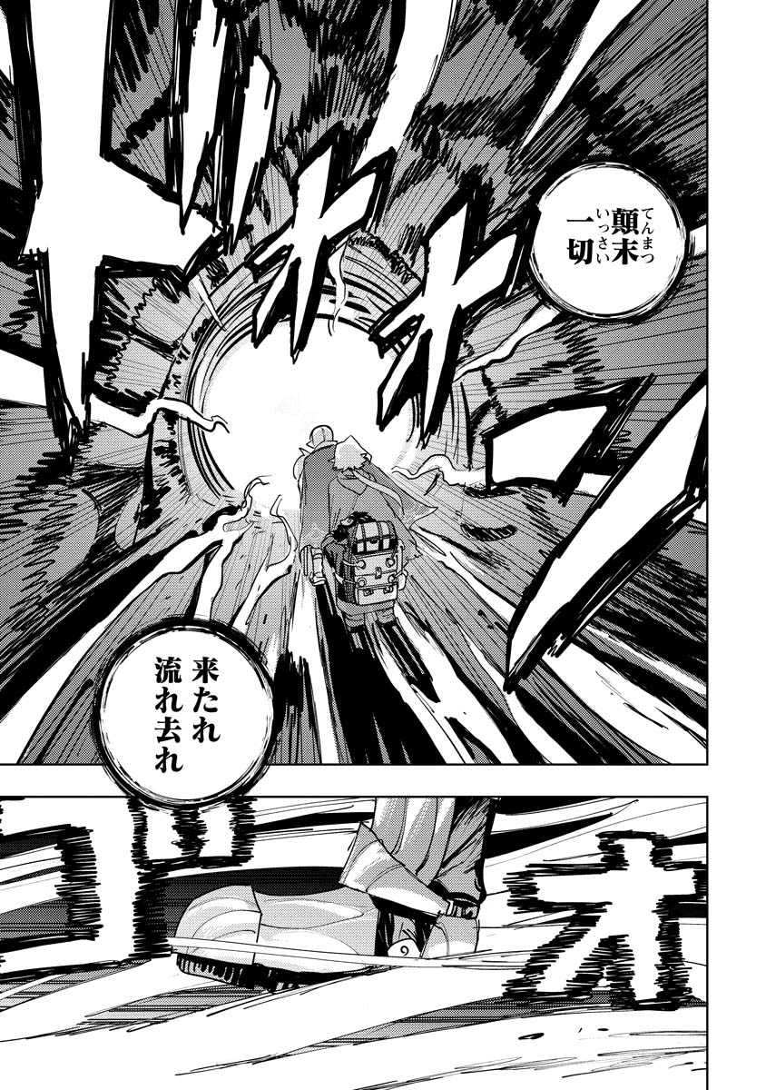 ダンジョンを走ってショートカットする魔法(2/3)
#ぼけぶき 