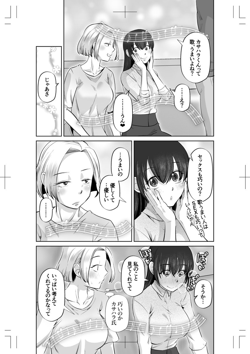 大学からの友人・カサハラとキリシマが恋人になり仲睦まじくする姿を目の当たりにしたアヤネ。
同じサークル仲間のユウヤと自分は大学時代から付き合っているのに最近は会えてもいない。
自分たちもう終わりかもと弱気になっていたらユウヤからメッセージが…!
……尾野けぬじ「女オタクのトモダチと