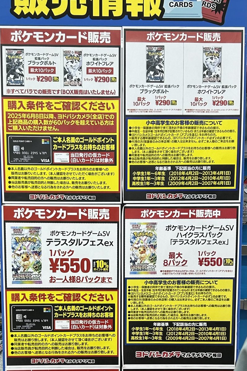 新品 シュリンク付き ロケット団の栄光 テラスタルフェスex