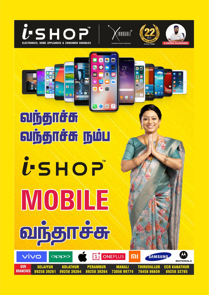 Big News! iShop is Going Mobile! 
We’re excited to announce the launch of the iShop Mobile your favorite home appliances store is now on wheels

<a href="/innokaiz_india/">INNOKAIZ INDIA LIMITED</a>  <a href="/FuehrerCapital/">Fuehrer Capital</a>  <a href="/pulsecue/">pulsecue</a>  @jeevanHospital

#homeappliancesoffer #MegaSavings #ShopSmart #LimitedTimeDeal #Mobile