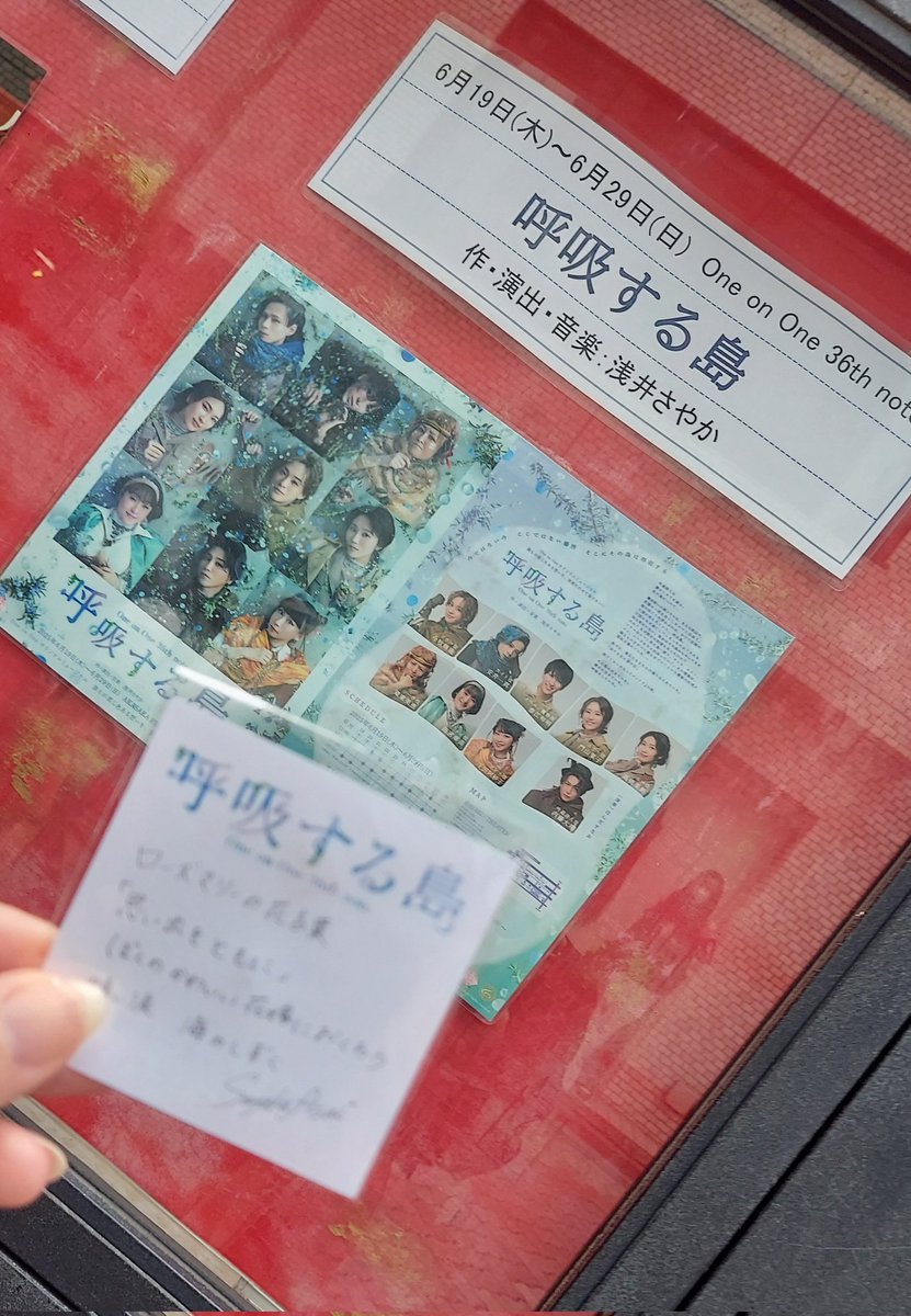 hate_on_myself's tweet photo. 呼吸する島見てきた～！初ワステ以外の舞台ドキドキしたけどめっっちゃ泣いた～切ない🥲🥲やすえさんの表現力と身体能力すごかった https://t.co/xaAejw3Ugk
